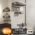 Gun gray towel rack bathroom punch-free space aluminum bath towel rack integrated pendant set toilet bathroom storage rack. 