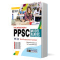 PPSC PAST Papers MCQs & Model Papers 109th Edition (Fully Solved). 