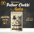 Chakki Aata Bahawalpur Pathar Chakki Atta 5kg. 