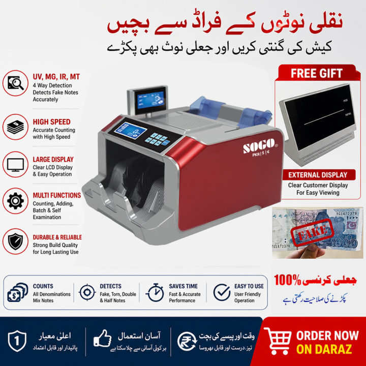 Sogo%20Note%20Cash%20Counting%20Machine%20in%20Pakistan%20Detect%20Fakenote%20SG728%20-%20Image%202