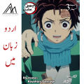 Demon Slayer Urdu Manga || Chapter 3 || Urdu Translated || Comic book. 