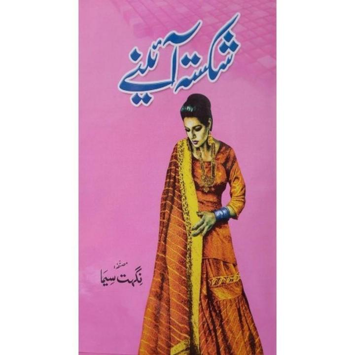 Shikasta Aeiny By Nighat Seema