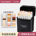 Marker skin tone set 12 colors 24 colors Touch new6 generation hand-drawn color anime painting oil pen. 