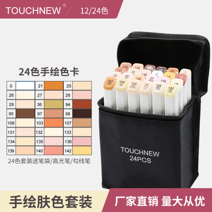 Marker skin tone set 12 colors 24 colors Touch new6 generation hand-drawn color anime painting oil pen