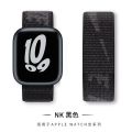 nikee Nylon Sport Band for smart watch in 42mm 44mm 45mm and 49mm. 