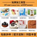 Methylcobalamin, vitamin B12, nutritional protein powder, nutritional food, special dietary supplement, live source. 