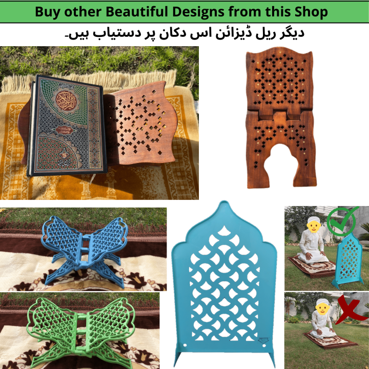 Plastic Rail for Quranic Book Stand / Islamic Book Holder | Sutrah for Namaz front