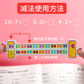 Children's math decomposition ruler set within ten calculation rulers, children, elementary school students, digital slide ruler, net red stationery, addition, subtraction, multiplication, puzzle teaching tools, ruler, within 20 cute cartoon. 