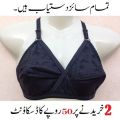 Export Quality Soft & Flexible Cotton Bra. 