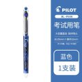 Japan pilot Baile gel pen P500 needle tube master brush exam pen pen pen 0.5/0.7mm. 