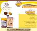 Ajwa Dates Khajoor Seeds (Ghutli) Powder - 100 Grams - AL-BARNI AL-HIJAZI. 