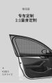 Car sunshade anti-mosquito heat insulation front sunshade panel window anti-ultraviolet universal screen window privacy sunshade. 
