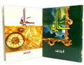 Haalim Book Pack Of 2 - Haalim Best Novel By Nimra Ahmed - Best Quality Paper. 