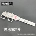 Glasses accessories equipment vernier interpupillary distance ruler eye interpupillary distance ruler optical interpupillary distance ruler optical store special price. 
