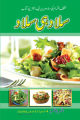 Sallad Hee Sallad ( Cooking Book). 