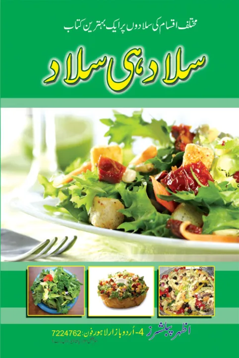 Sallad%20Hee%20Sallad%20(%20Cooking%20Book)%20-%20Image%202