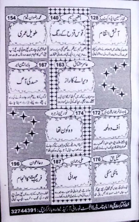 Dar%20Digest%20Monthly%20Magazine%20April%202026%20-%20Image%202