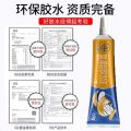 Shoe Fix Glue Specialized Glue Waterproof Strong Rubber Shoes Factory Sticky Shoes Cobbler Sports Shoes Sneakers Leather Shoes. 