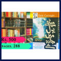 Urdu Edition: How to Win a Friend and Influence People by Dale Carnegie Urdu Edition. 