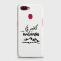 Oppo A5s Cover - SkinLee HQ Hard Case - Caste Name Kashmiri Customized Cover - SKINLEE-680-1-499-356. 