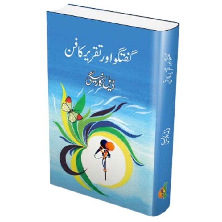 کتاب fluent python - آکادمی هوش... The complete set of six books - Dale Carnegie - ڈیل کارنیگی کی چھ ...
