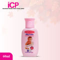 Mothercare Baby Lotion Natural Small 60ml. 