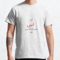 Urdu Text Customized White T-shirt for both Boys & Girls. 