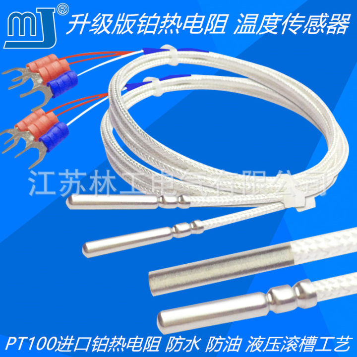 Germany Heraeus PT100 gas temperature sensor pt100 anti-corrosion and waterproof type thermal resistance platinum thermal resistance