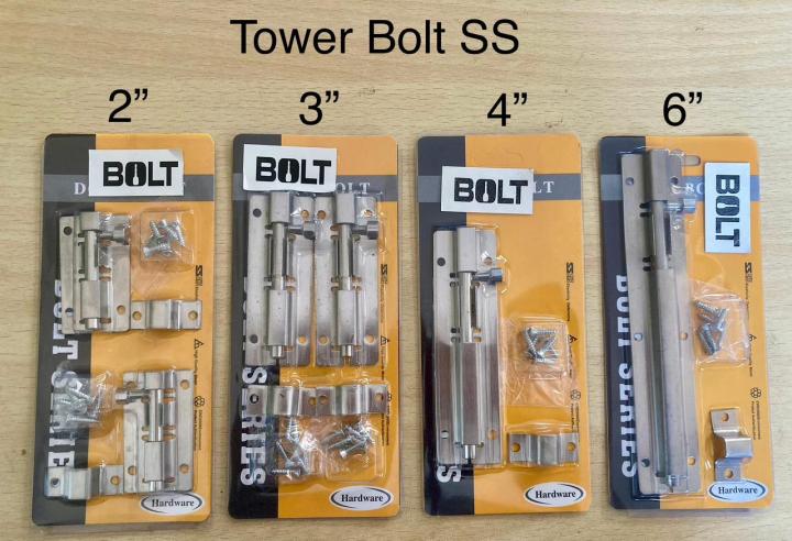 Tower Bolt | Door Bolt | Lock | Door Latch | Chatkhani (چٹخنی) | Kundi ...