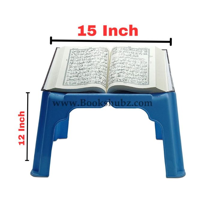 Quran Reading Table / Quran Rail / Quran Rahal / Qurani Stand Table / Qurani Rehal / Quran Rehail Larg Size