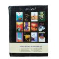 Namal Yakja By Nimra Ahmad Novel / Namal Yakja Part 1,2 By Nimra Ahmad Novel / Namal Complete Part 1- 2  By Nimra Ahmad Novel. 