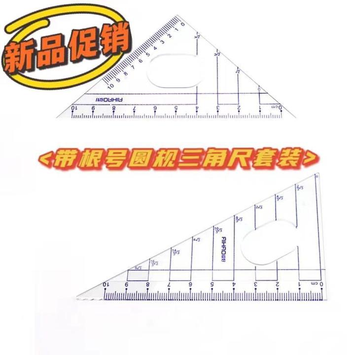 Root Ruler Exam root number ruler scale set for students in the middle school ...