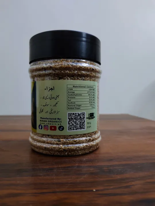 Organic%20Talbina%20Mix%20500gm%20(Barley,Dates,%20Fennel,%20Cardamom,Nigella%20sativa)%20-%20Image%202