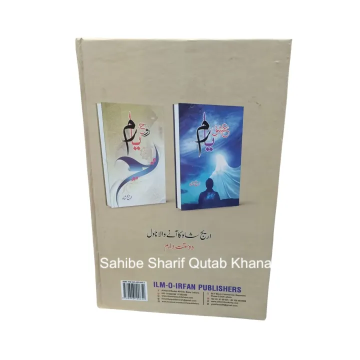 Junooniyat%20Novel%20By%20Areej%20Shah%20/%20Junoniat%20Novel%20By%20Areej%20Shah%20/%20Junoniyat%20/%20Areej%20Shah%20All%20Novels%20/%20Janoniat%20/%20Janooniat%20/%20Junoniat%20-%20Image%203