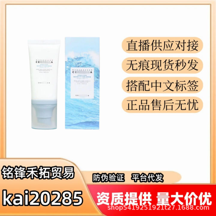 Cross-border exclusive SKin1004 Sunscreen Skincare Angel Watery Centella Asiatica Sunscreen
