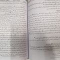 Ghunyat ut Talibeen / Ghunyat al Talibeen / Ghunyatut Talibeen /Ghunyat Ul Talibeen By Abdul Qadir Jilani. 