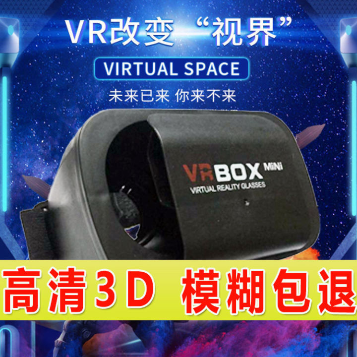 Vr Glasses Virtual Sex Reality Cell Phone Supplies Somatosensory Game 3D Doll Ultra Clear Panoramic All-in-One Glasses Computer