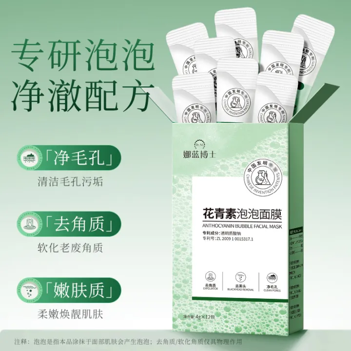 Anthocyanin%20bubble%20mask,%20centella%20asiatica,%20deep%20cleansing,%20exfoliation,%20blackheads,%20acne,%20moisturizing%20and%20hydration%20-%20Image%202