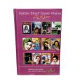 Dil Diya Dehleez / Dil Diya Dehlez / Dil Diya Dahleez By Riffat Siraj / Dil Dia Dahleez / Dil Dia Dahliz. 