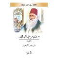 Mazaameen-E-Sir Syed ahmed Khan (Urdu) By. 