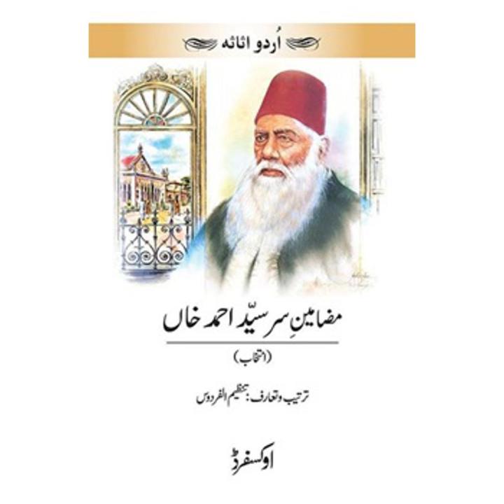 Mazaameen-E-Sir Syed ahmed Khan (Urdu) By