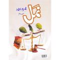 Namal Urdu Novel Part 2 By Nimra Ahmad. 