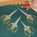 Scissors household small stainless steel handmade tailor strong window grille office retro cross stitch scissors sharp mouth thread. 
