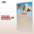 Quaid e Azam Essay with Pictures | Brief Essay on Life of Quaid e Azam | Wall Poster For Classroom, School Decoration | Wall Chart on 200 Grams Laminated Card 20*30 inches. 