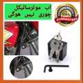 100% secure Motorcycle Side Lock (No need to welding), Black color L key Lock, Bike Push lock, Anti theft Handle Lock, Lahori Lock, Bike unbreakable Lock. 