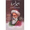 Ameer Khusro R.A. by Mohammed Asim. 