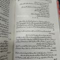 Yaar Yaaron Say Hon Na Juda Novel By Mahira Zanib Khan / Yaar Yaaron Sa Ho Na Juda Novel By Mahira Zanib Khan. 