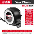Delixi 877 tape measure household 3m/5m/10m steel tape measure anti-fall wear-resistant box ruler ring ruler self-locking ruler. 