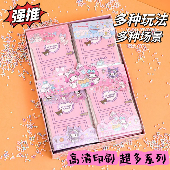 Cut free Kulomi Yu Gui Gou Dou Ben Quiet Paste Paper Book Pinch Fun Children's Girl DIY Toy