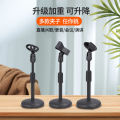 Mobile Live Streaming Weighted Lifting Microphone Mouthpiece Stand Desktop Disc Bracket Desktop Desktop Conference Stand. 